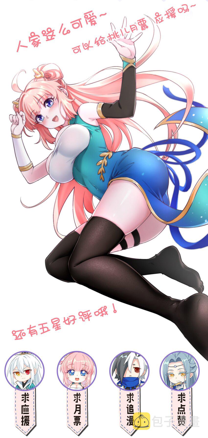 好徒儿你就饶了为师伐漫画免费阅读下拉漫画,57 既然要历练，就要能吃苦！1图