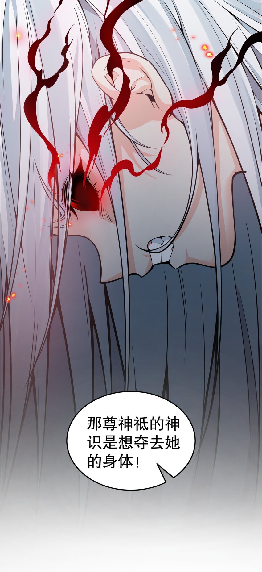 好徒儿你就饶了为师伐漫画免费阅读下拉漫画,85 她，是我的伙伴！1图