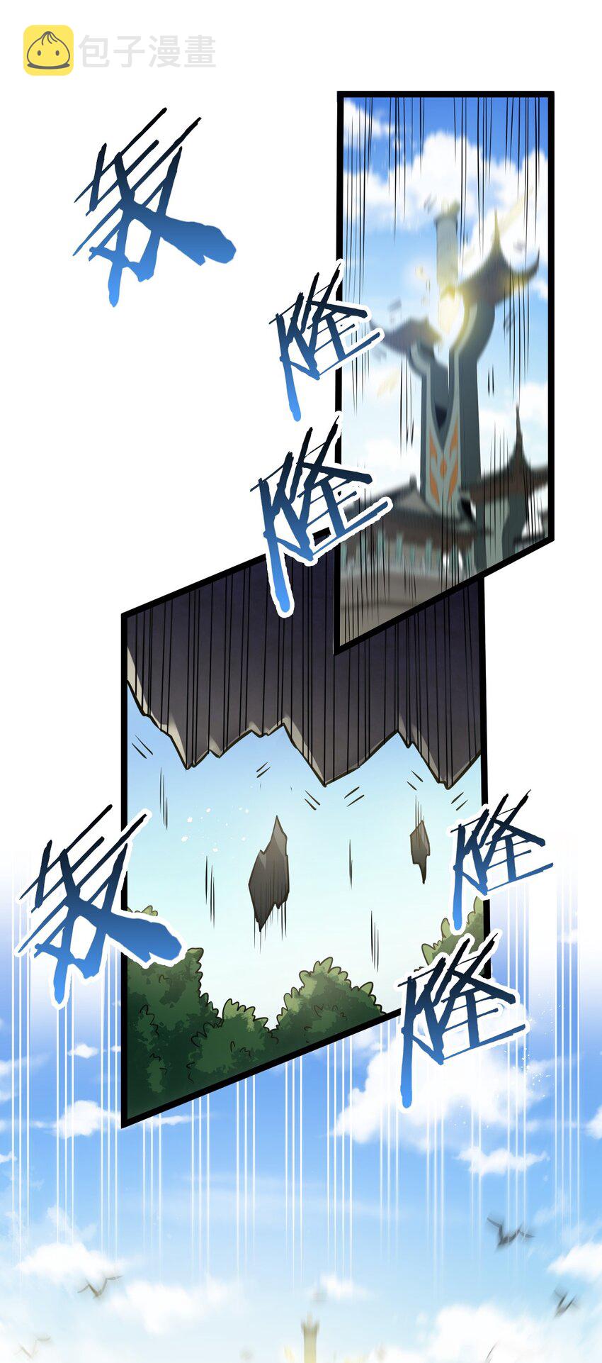 好徒儿你就饶了为师伐漫画免费阅读下拉漫画,93 偷袭温泉可不好啊~！2图