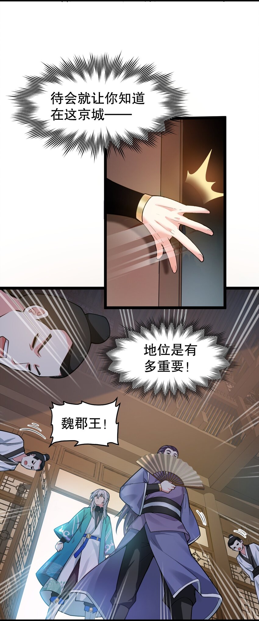 好徒儿你就饶了为师伐漫画免费阅读下拉漫画,104 今晚！我就是后宫王！2图