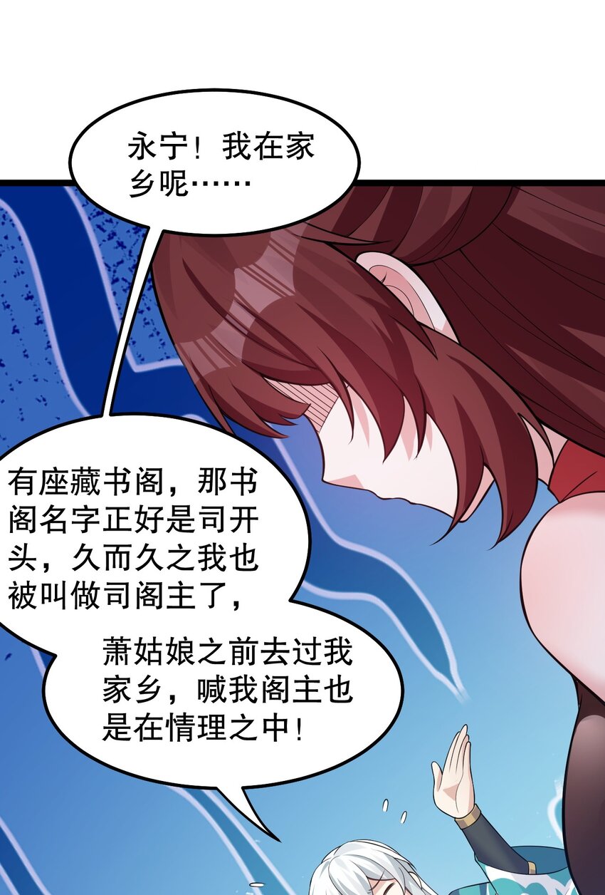 好徒儿你就饶了为师伐漫画免费阅读下拉漫画,123 往后切莫处处留情…2图