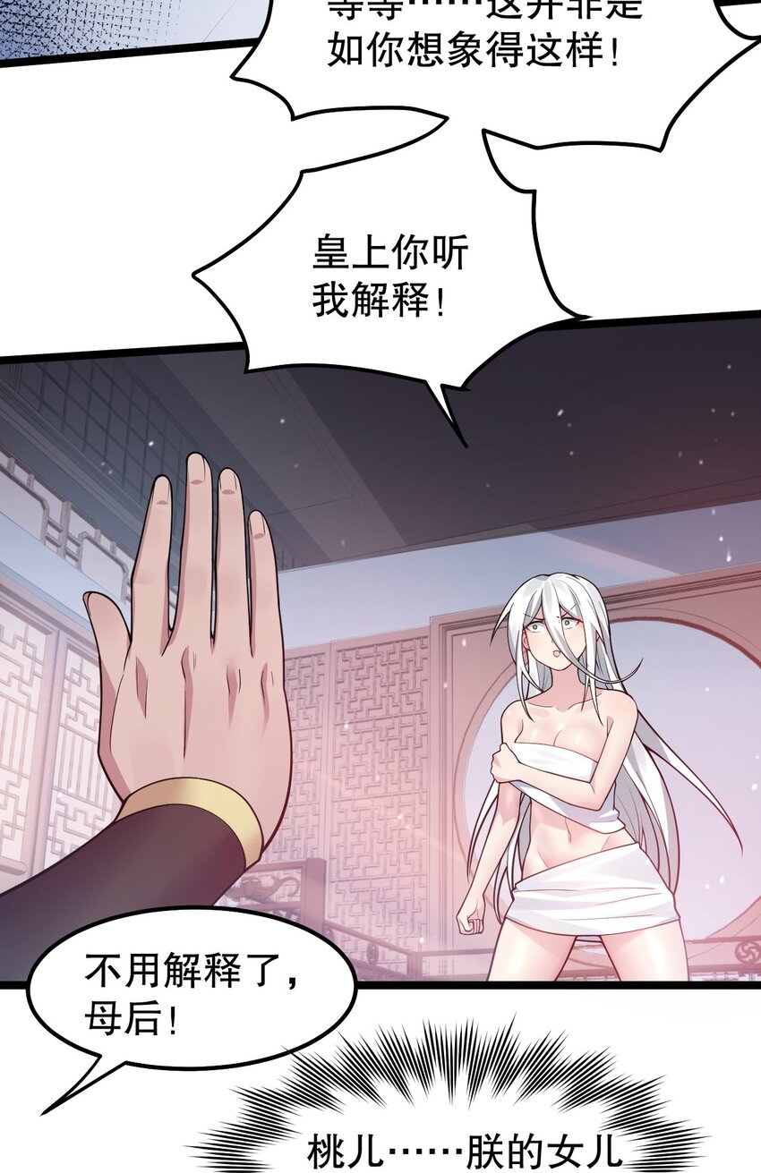 好徒儿你就饶了为师伐漫画免费阅读下拉漫画,120 轻点~未免也太用力了！1图