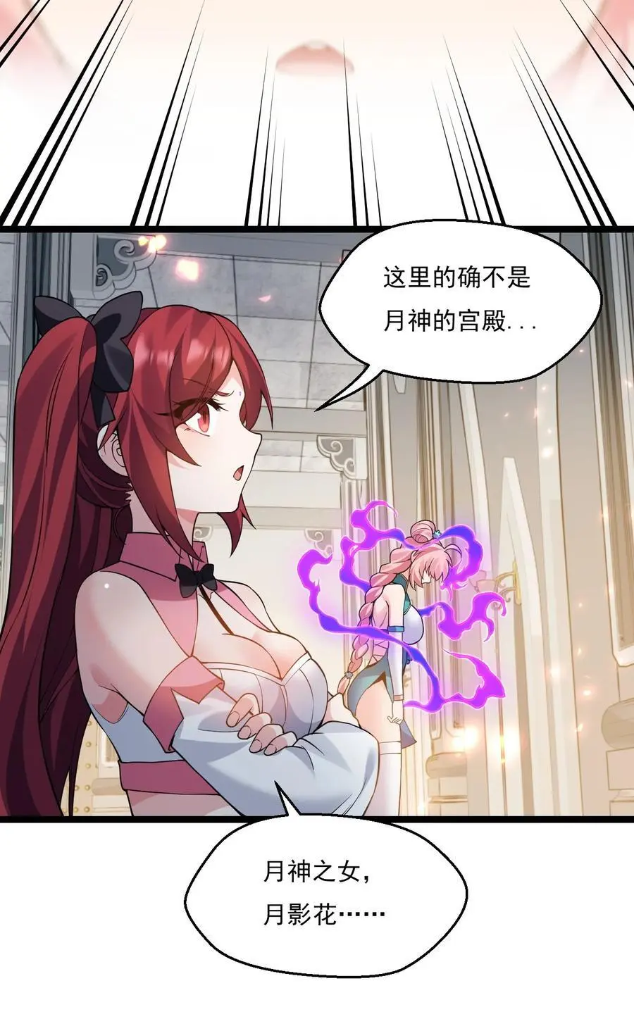 好徒儿你就饶了为师伐漫画免费阅读下拉漫画,220 一见钟情，爱上彼此1图