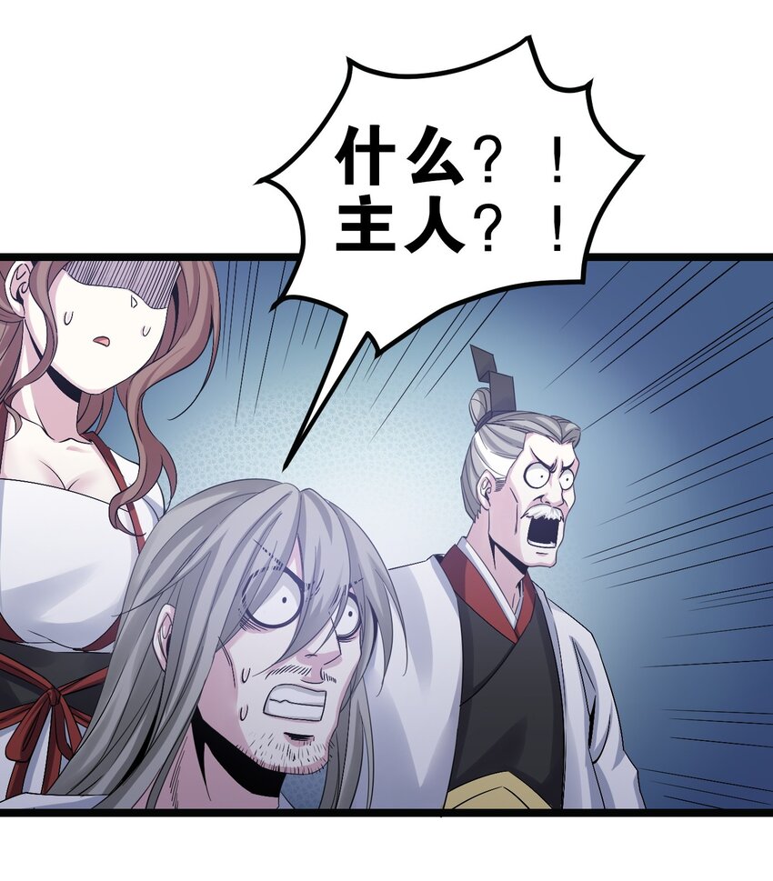 好徒儿你就饶了为师伐漫画免费阅读下拉漫画,52 握紧你的剑，站起来！1图
