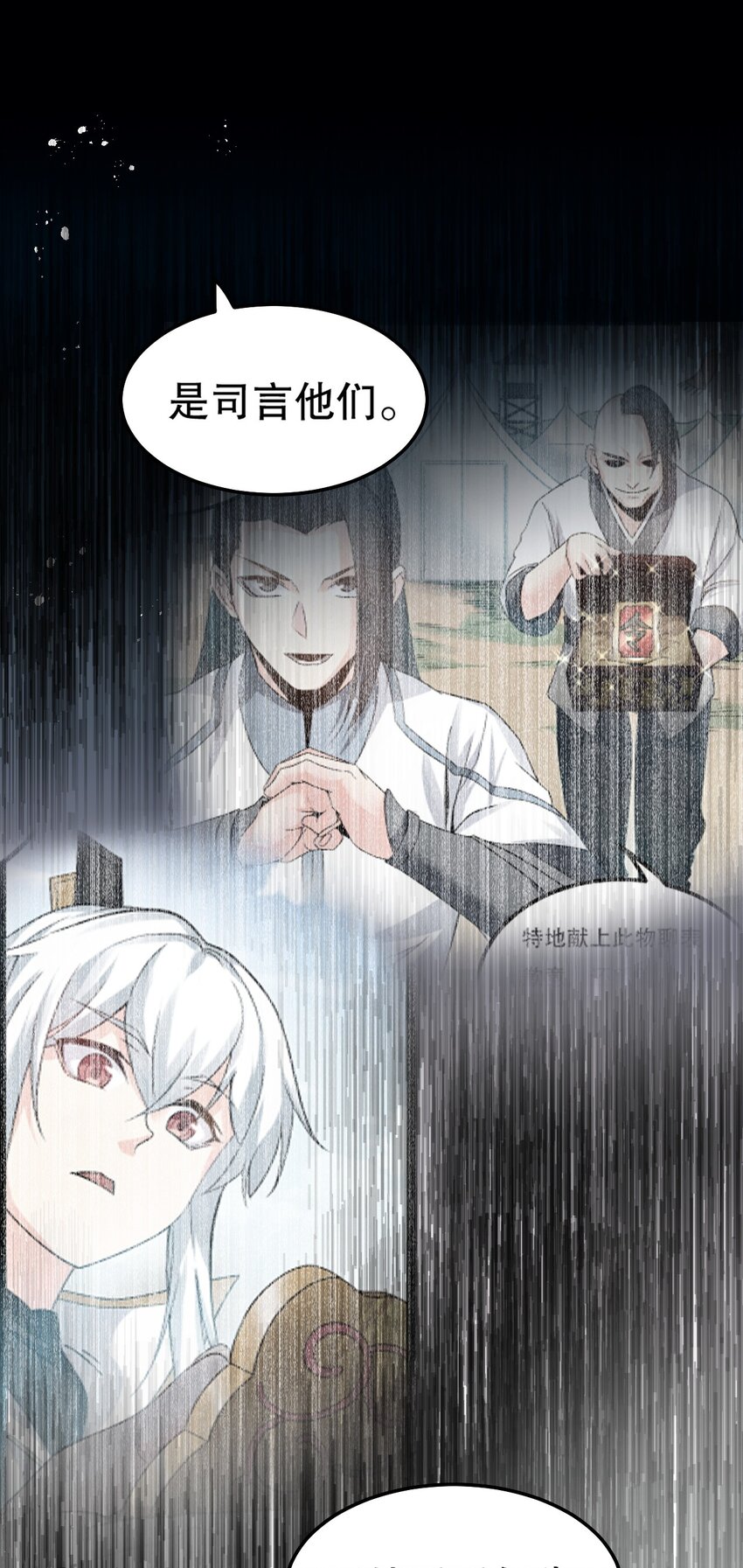 好徒儿你就饶了为师伐漫画免费阅读下拉漫画,75 阿姐，你这也太可怕了！1图