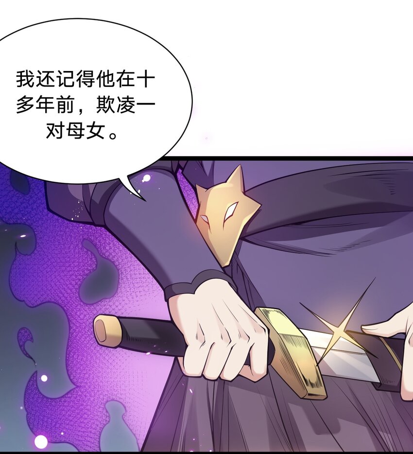 好徒儿你就饶了为师伐漫画免费阅读下拉漫画,25 罗青派掌教2图