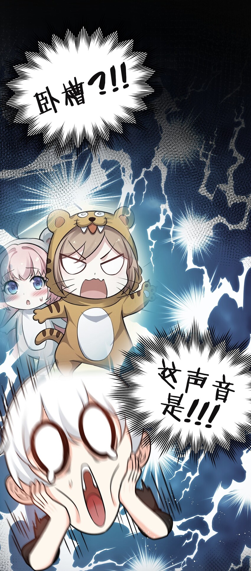 好徒儿你就饶了为师伐漫画免费阅读下拉漫画,23 咦…怎么不太不对劲呀1图