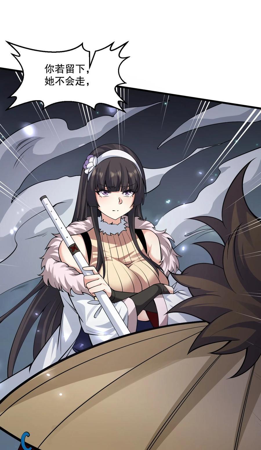 好徒儿你就饶了为师伐漫画免费阅读下拉漫画,190 我还要当你的妃子哦！2图