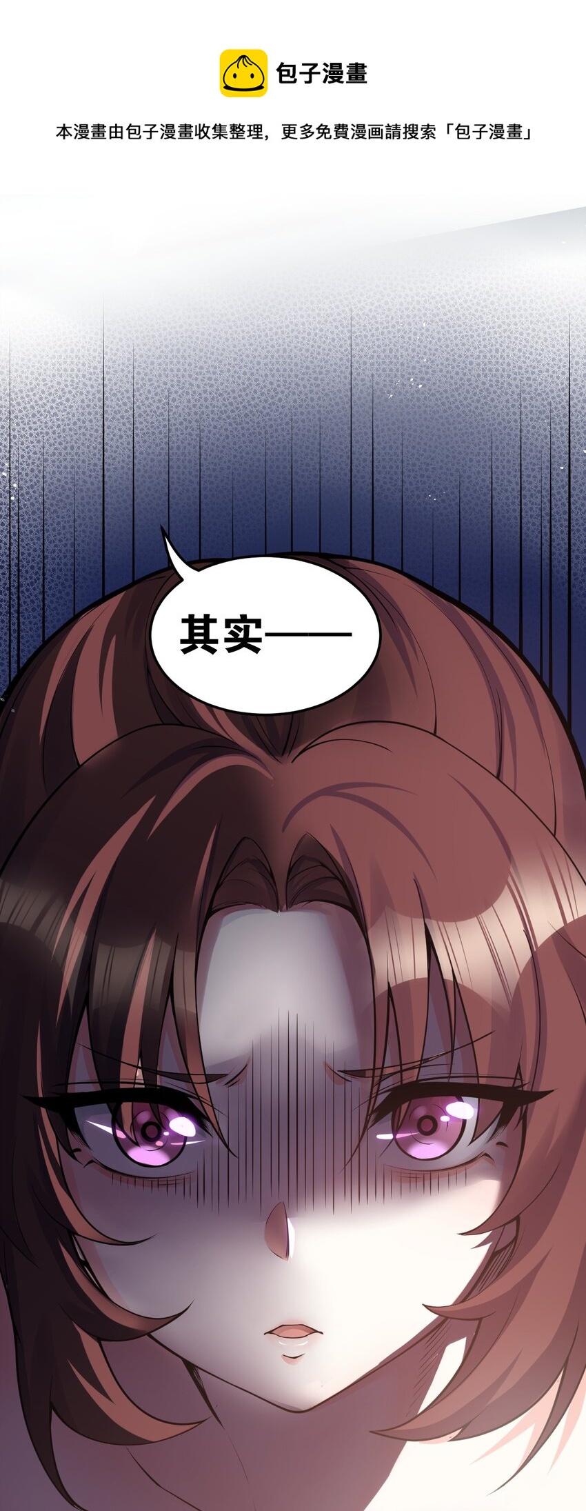 好徒儿你就饶了为师伐漫画免费阅读下拉漫画,49 大事不妙啊！1图