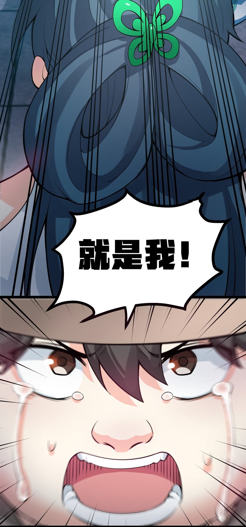 好徒儿你就饶了为师伐漫画免费阅读下拉漫画,83 舔狗的反击！1图