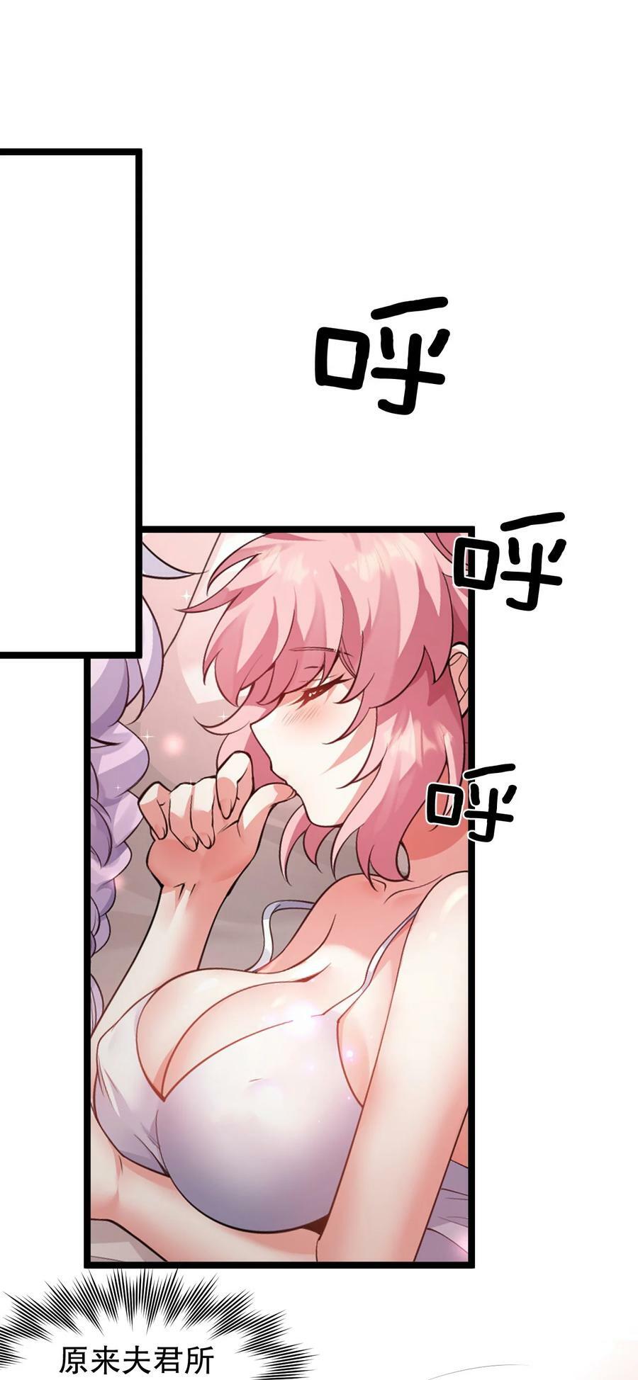 好徒儿你就饶了为师伐漫画免费阅读下拉漫画,154 我想，多听听他的故事2图