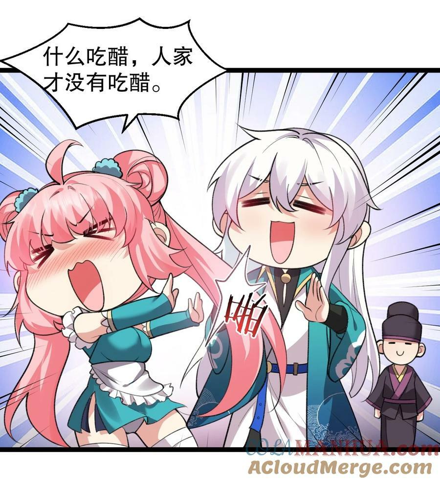 好徒儿你就饶了为师伐漫画免费阅读下拉漫画,168 要玩上五个时辰啊~1图