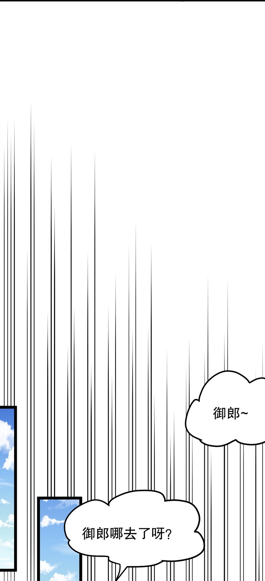 好徒儿你就饶了为师伐漫画免费阅读下拉漫画,110 夫妻对拜，送入洞房？！2图