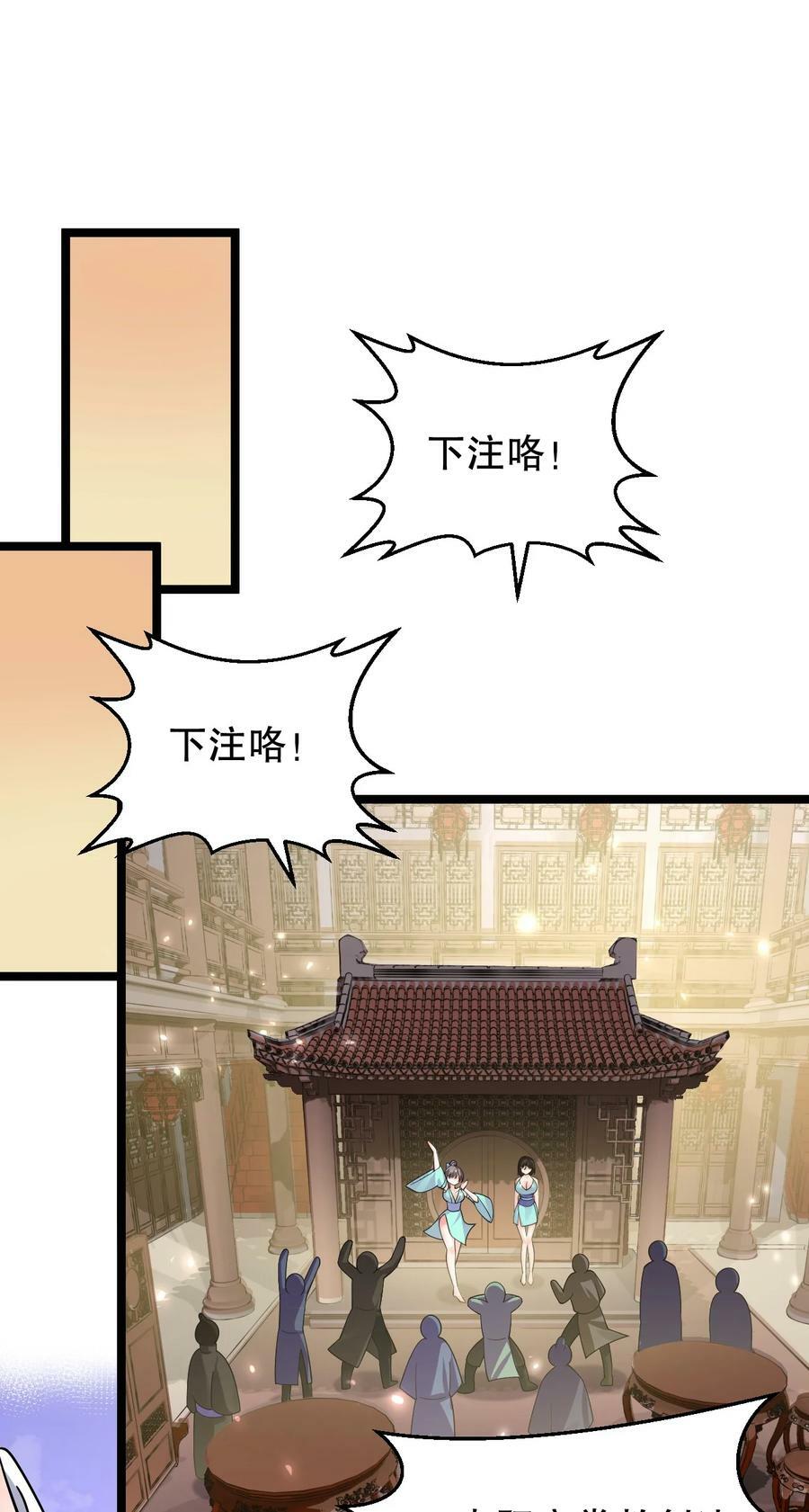 好徒儿你就饶了为师伐漫画免费阅读下拉漫画,156 与剑神不死不休？1图