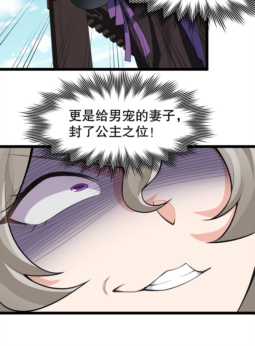 好徒儿你就饶了为师伐漫画免费阅读下拉漫画,121 你还有别的特殊要求？2图
