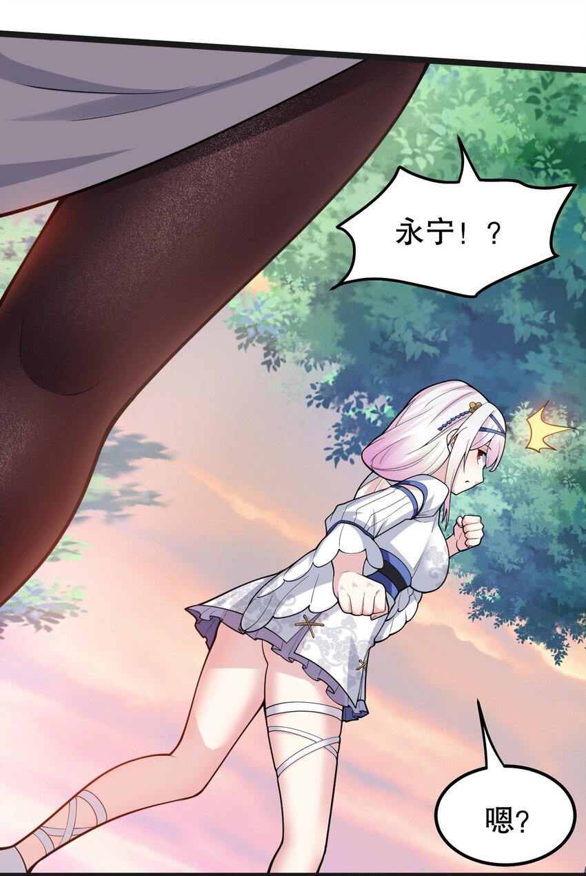 好徒儿你就饶了为师伐漫画免费阅读下拉漫画,122 为师只能帮你到这了~1图