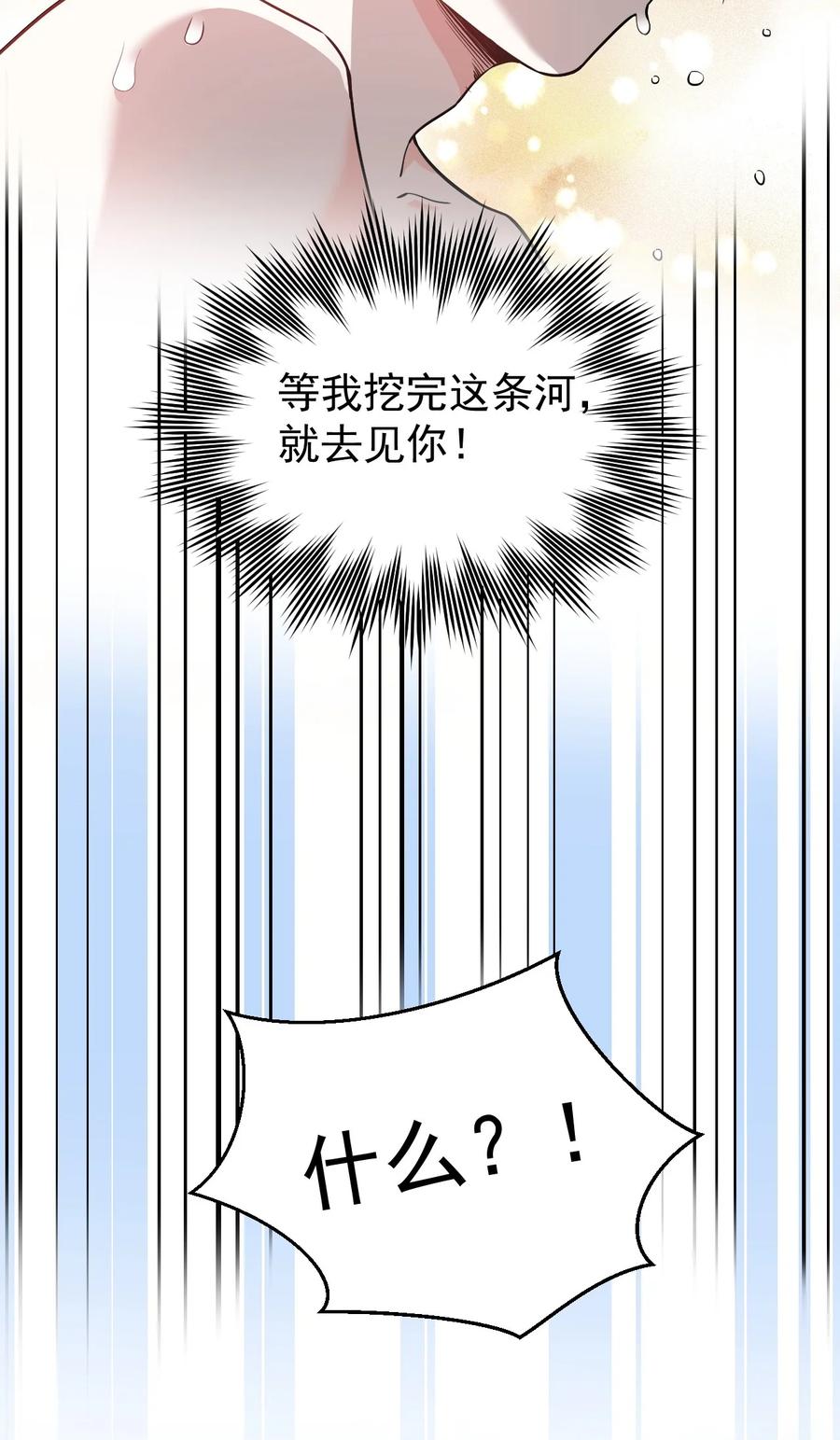 好徒儿你就饶了为师伐漫画免费阅读下拉漫画,43 桃儿不会离开师父哒!1图