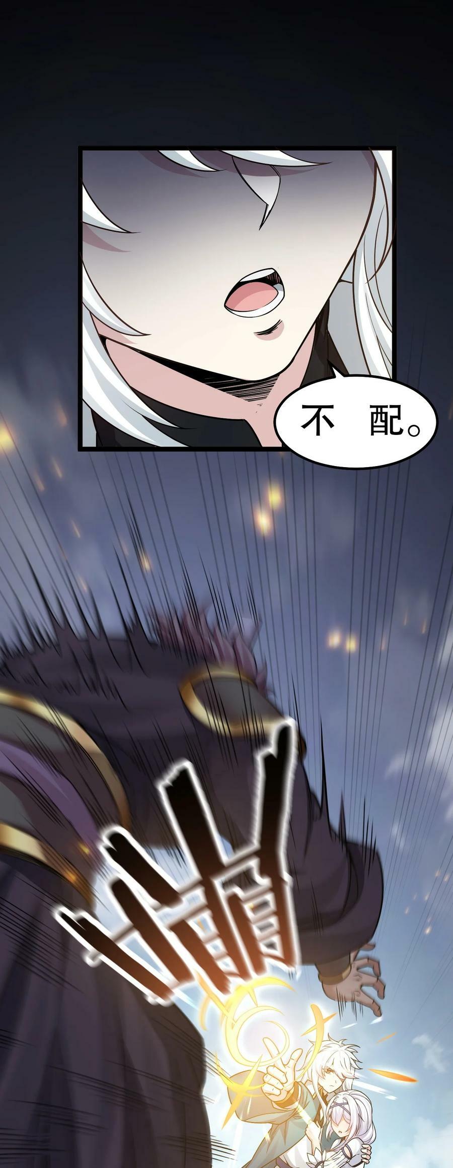 好徒儿你就饶了为师伐漫画免费阅读下拉漫画,151 惹你落泪的罪，唯有死才能赎清！2图
