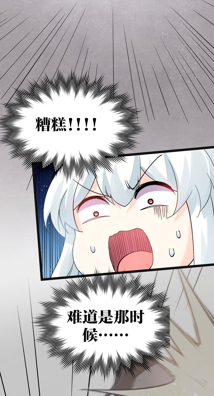 好徒儿你就饶了为师伐漫画免费阅读下拉漫画,48 好戏要上演了~2图
