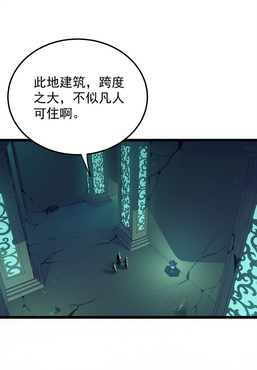 好徒儿你就饶了为师伐漫画免费阅读下拉漫画,14 水宫阙1图