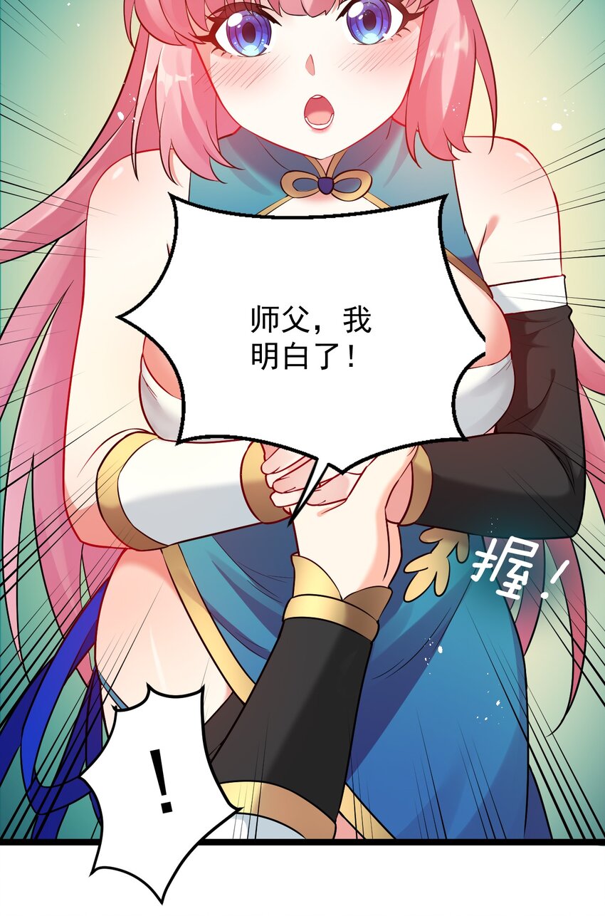 好徒儿你就饶了为师伐漫画免费阅读下拉漫画,11 谁说男子就不能穿女装~2图