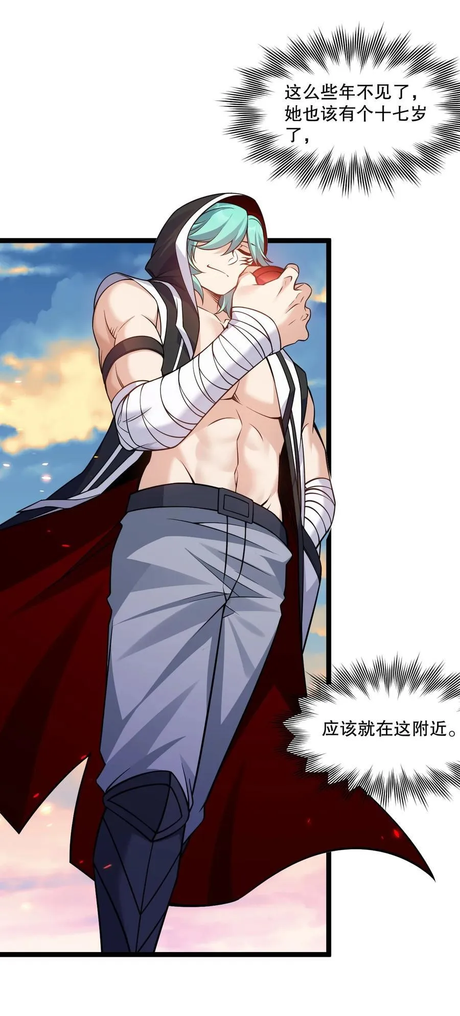 好徒儿你就饶了为师伐漫画免费阅读下拉漫画,230 魅惑之神2图