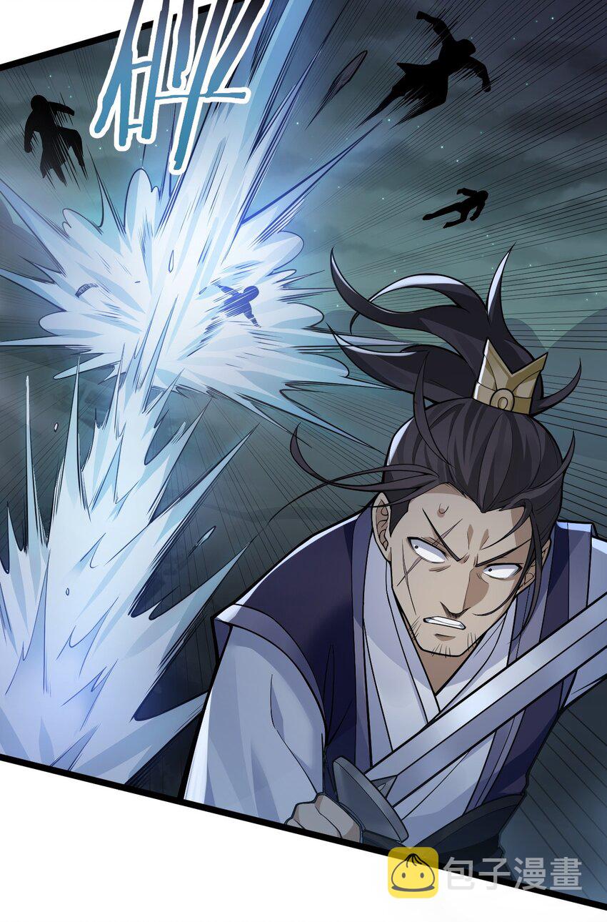 好徒儿你就饶了为师伐漫画免费阅读下拉漫画,112 都陪你睡了，还盯着看什么！2图