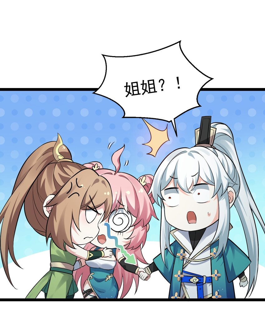 好徒儿你就饶了为师伐漫画免费阅读下拉漫画,20 这地方…可真不得了啊！2图