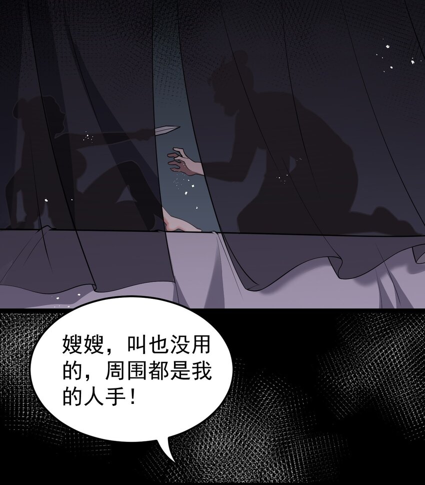好徒儿你就饶了为师伐免费阅读漫画下拉式6漫画漫画,47 嫂嫂你这样…不太好吧2图