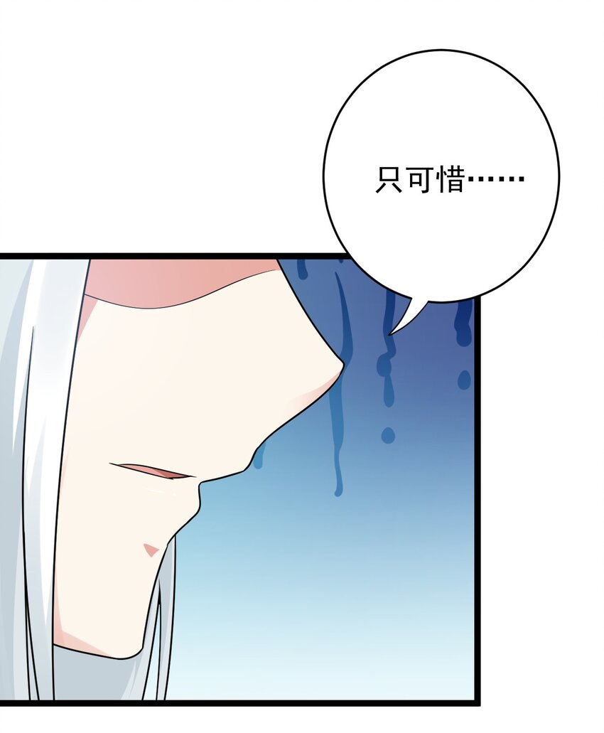 好徒儿你就饶了为师伐漫画免费阅读下拉漫画,7 师徒情深~2图