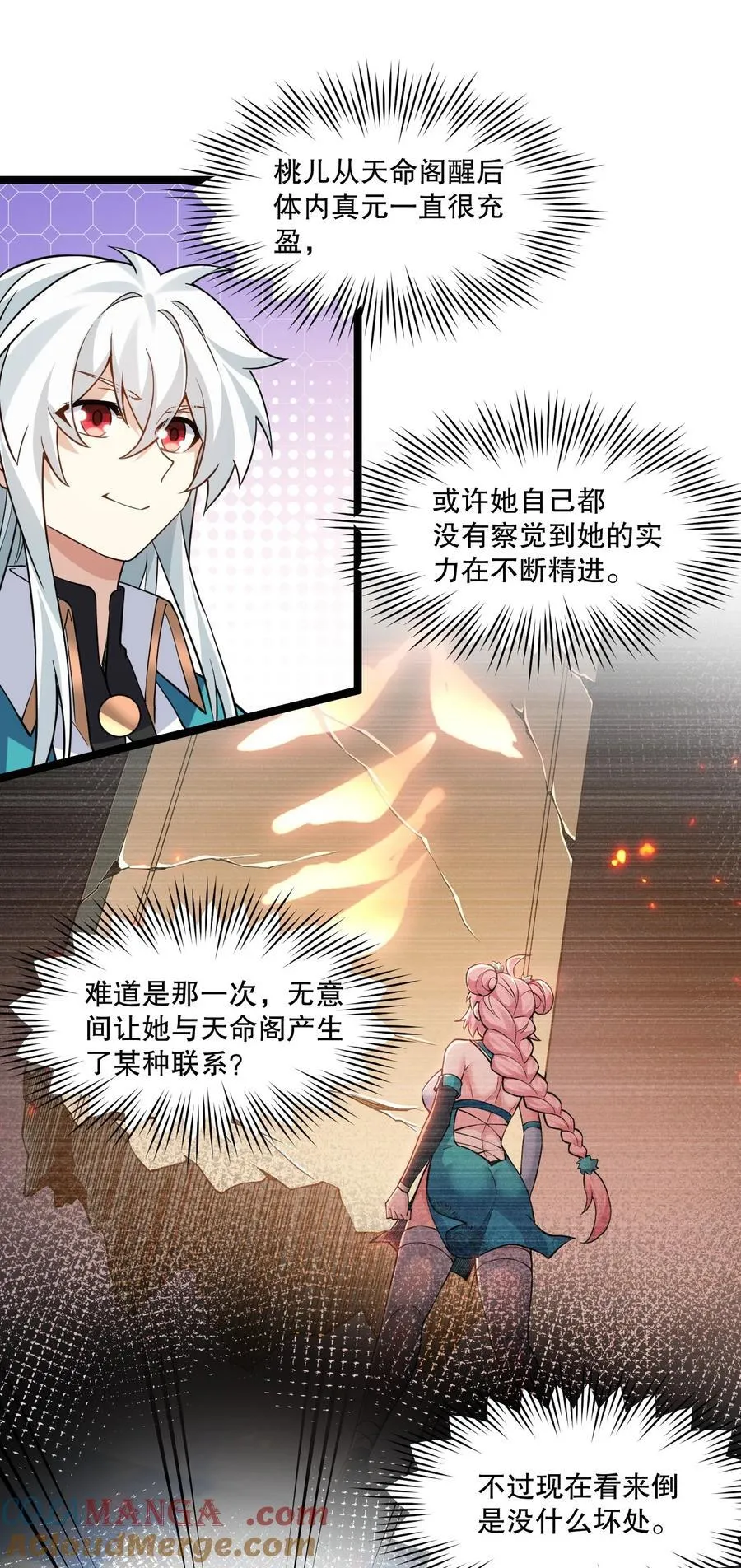 好徒儿你就饶了为师伐漫画免费阅读下拉漫画,233 无论怎么看 我都比较大嘛~1图