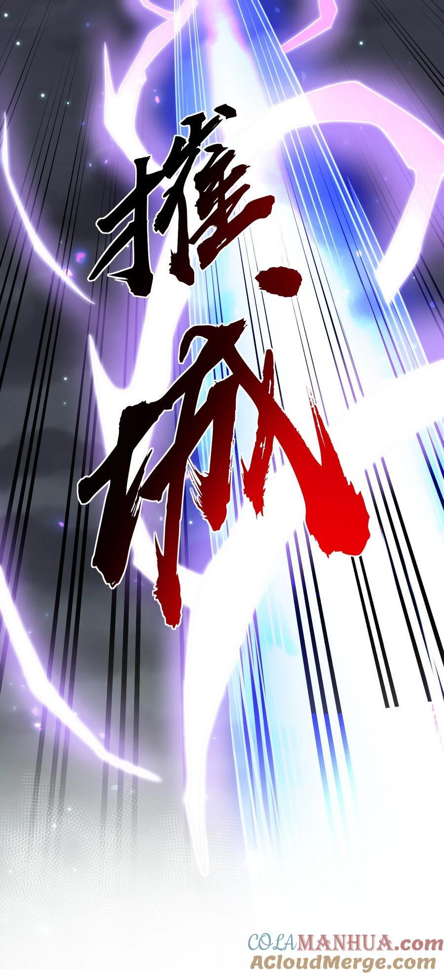 好徒儿你就饶了为师伐漫画免费阅读下拉漫画,187 神兵在你手里，不过是避雷针而已！1图