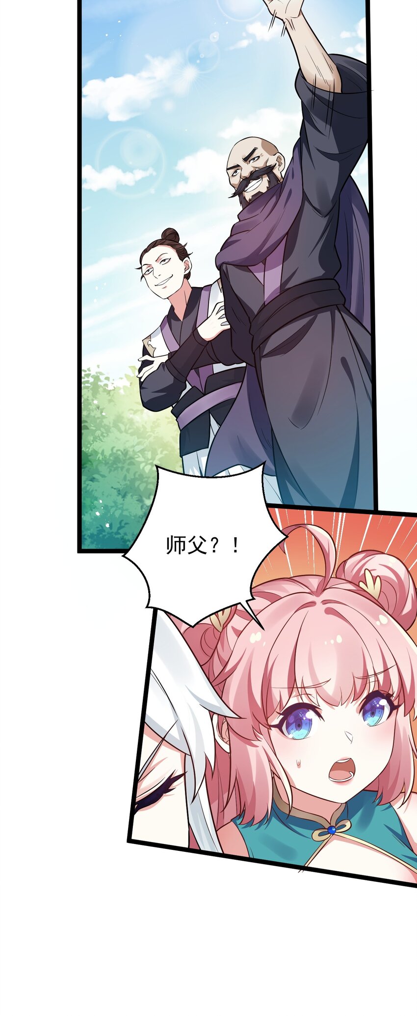 好徒儿你就饶了为师伐漫画免费阅读下拉漫画,11 谁说男子就不能穿女装~1图