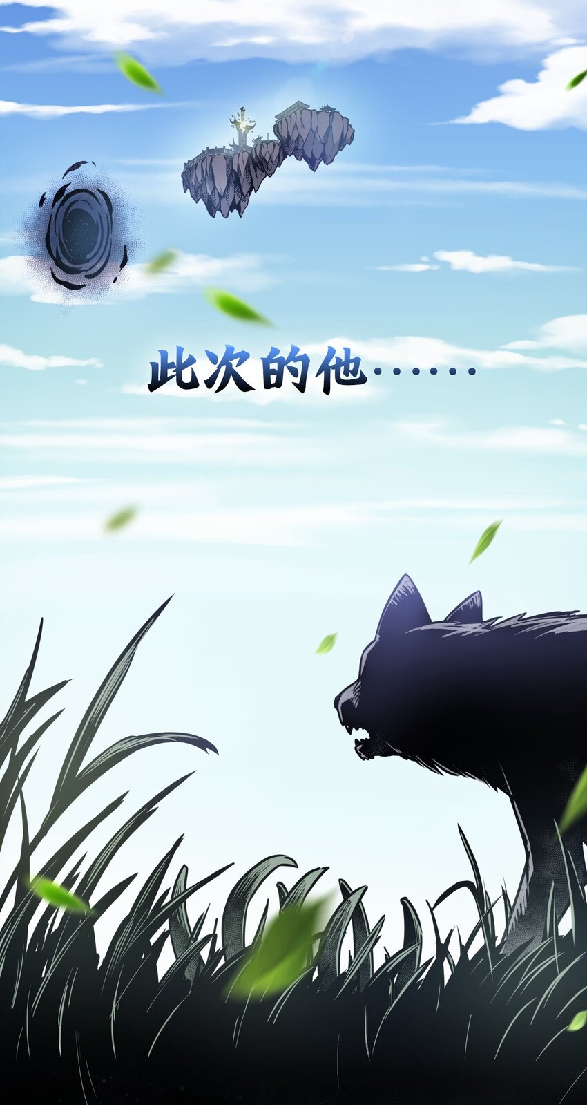 好徒儿你就饶了为师伐漫画免费阅读下拉漫画,楔子 只想找个女徒弟搓背背！1图