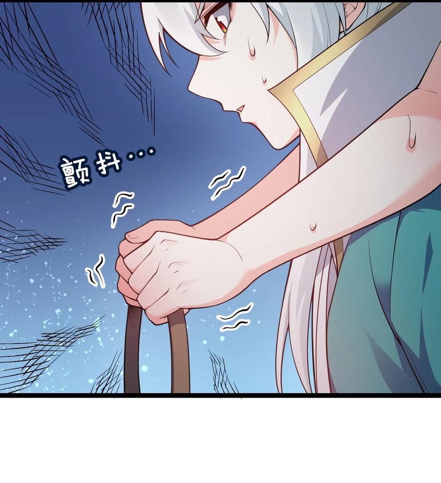 好徒儿你就饶了为师伐漫画免费阅读下拉漫画,44 奴家有一事相求…2图