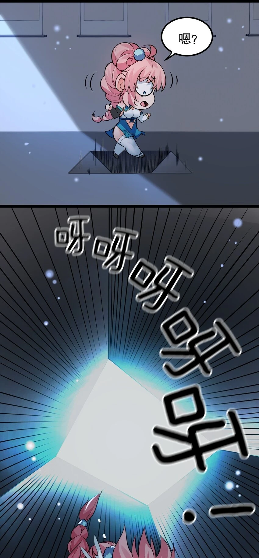 好徒儿你就饶了为师伐漫画免费阅读下拉漫画,139 当成宝宝在怀里宠吗？2图