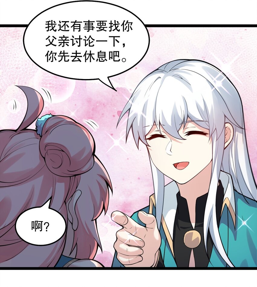 好徒儿你就饶了为师伐漫画免费阅读下拉漫画,100 受我一拜，你不怕当场去世？1图