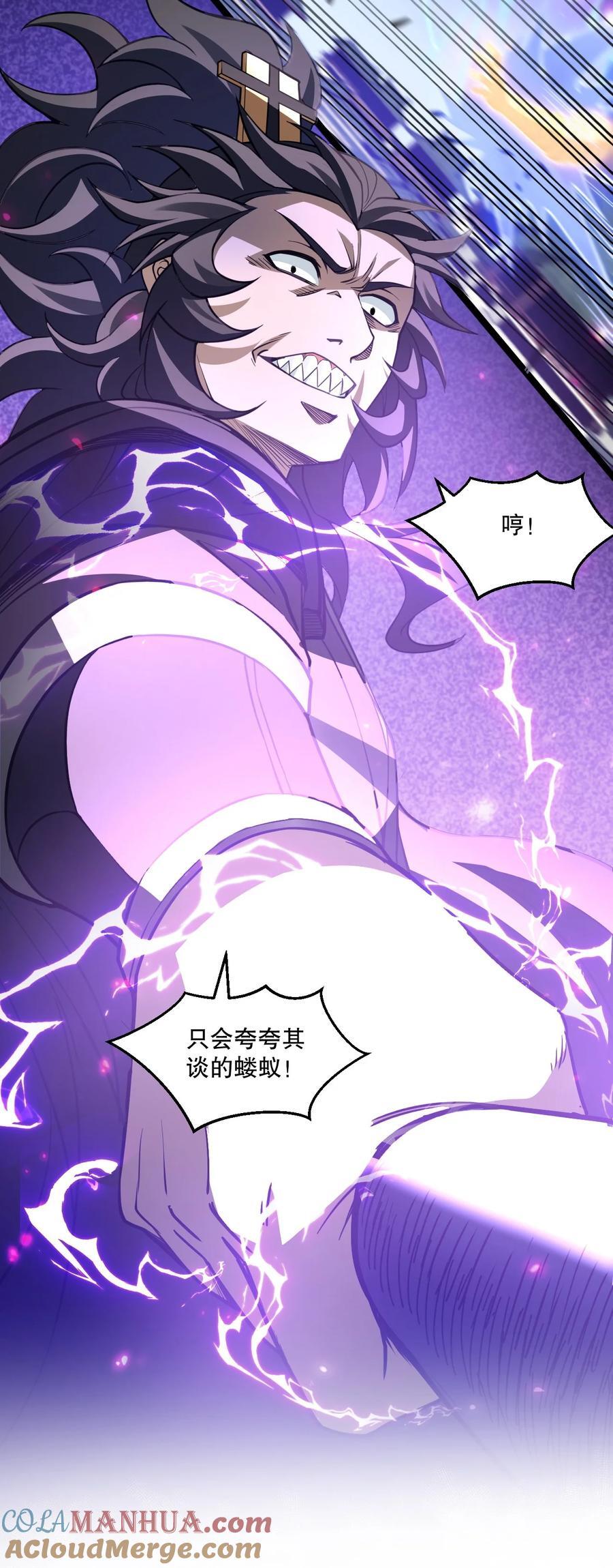 好徒儿你就饶了为师伐漫画免费阅读下拉漫画,187 神兵在你手里，不过是避雷针而已！1图