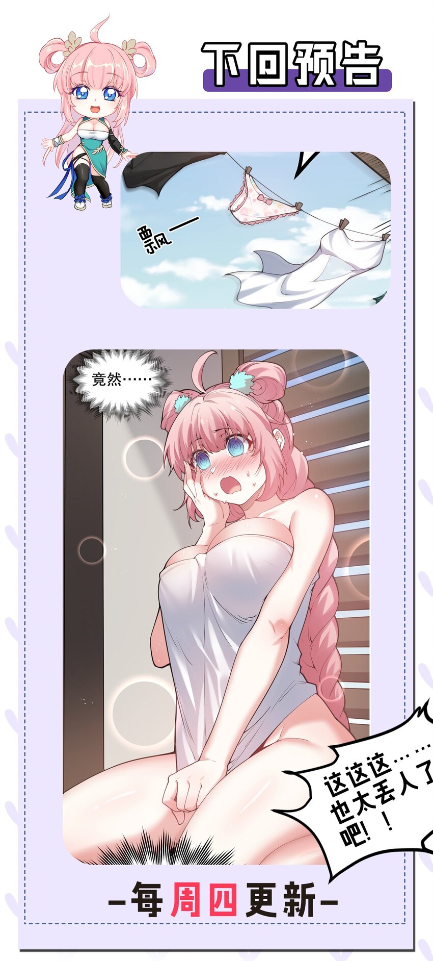 好徒儿你就饶了为师伐漫画免费阅读下拉漫画,57 既然要历练，就要能吃苦！2图