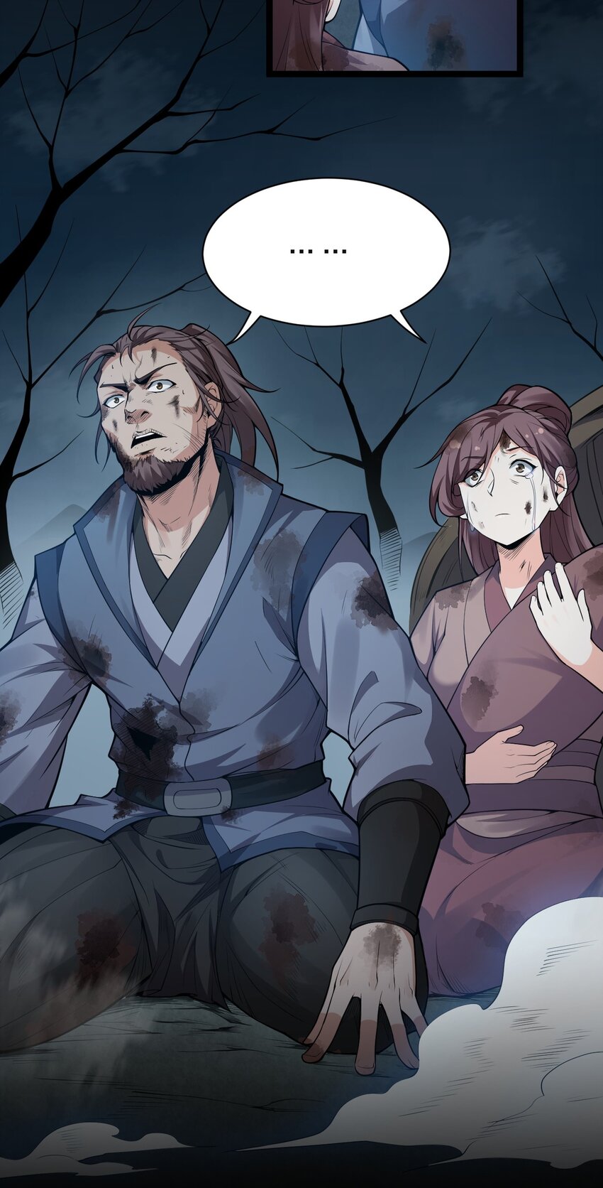 好徒儿你就饶了为师伐漫画免费阅读下拉漫画,24 我们过两招？2图