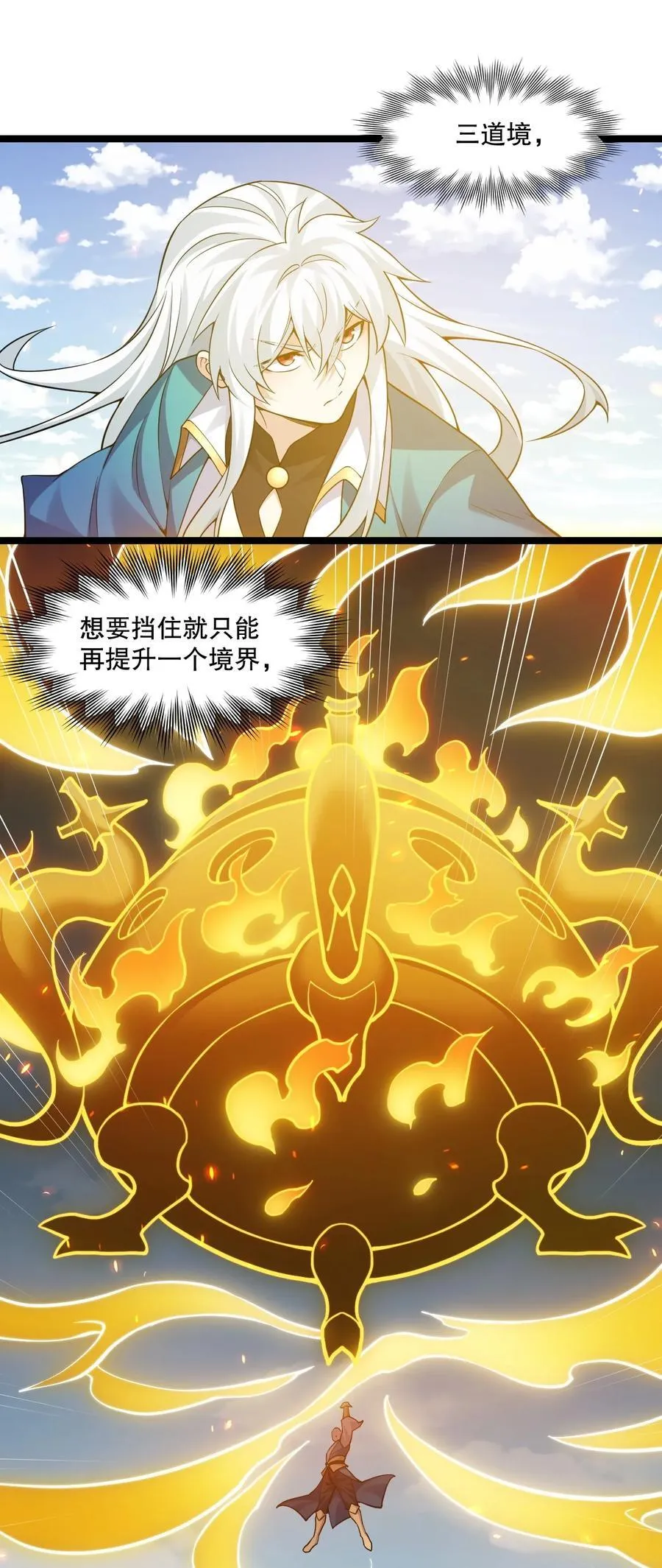 好徒儿你就饶了为师伐漫画免费阅读下拉漫画,249 我的命还能撑住吗…2图