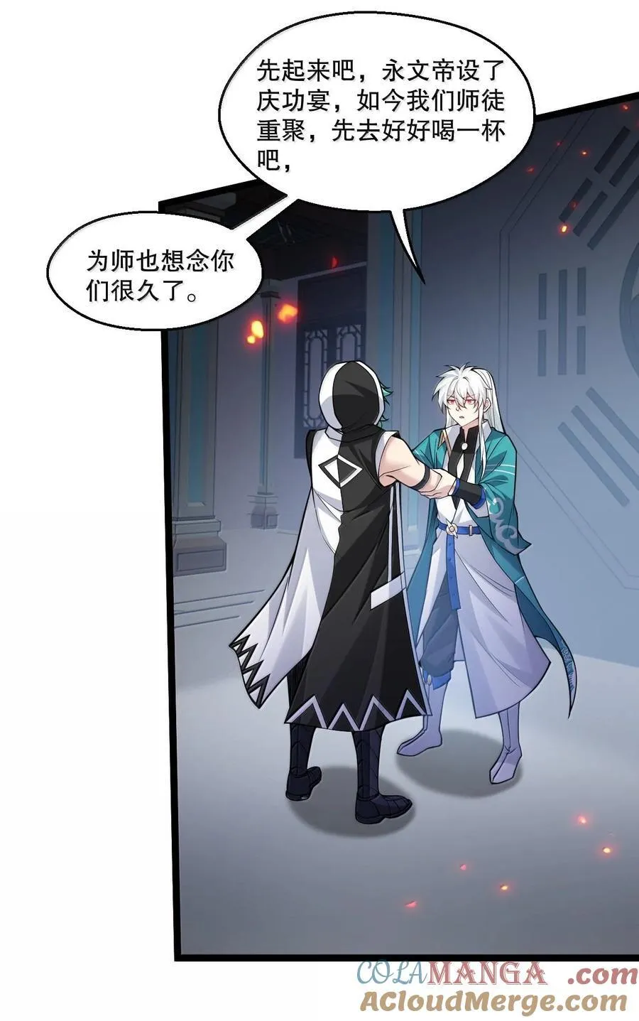 好徒儿你就饶了为师伐漫画免费阅读下拉漫画,252 梦未醒，身已遥1图