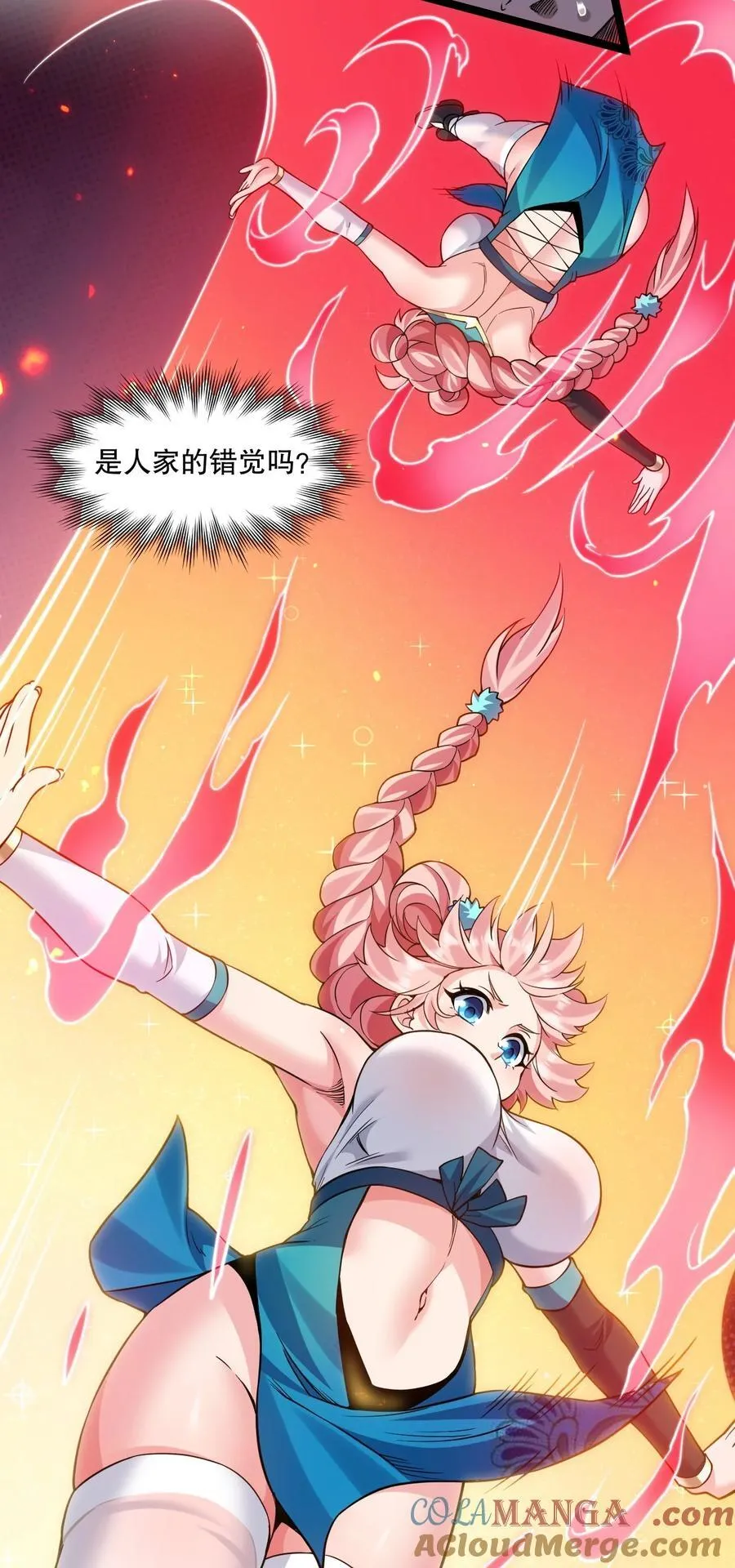 好徒儿你就饶了为师伐漫画免费阅读下拉漫画,233 无论怎么看 我都比较大嘛~1图