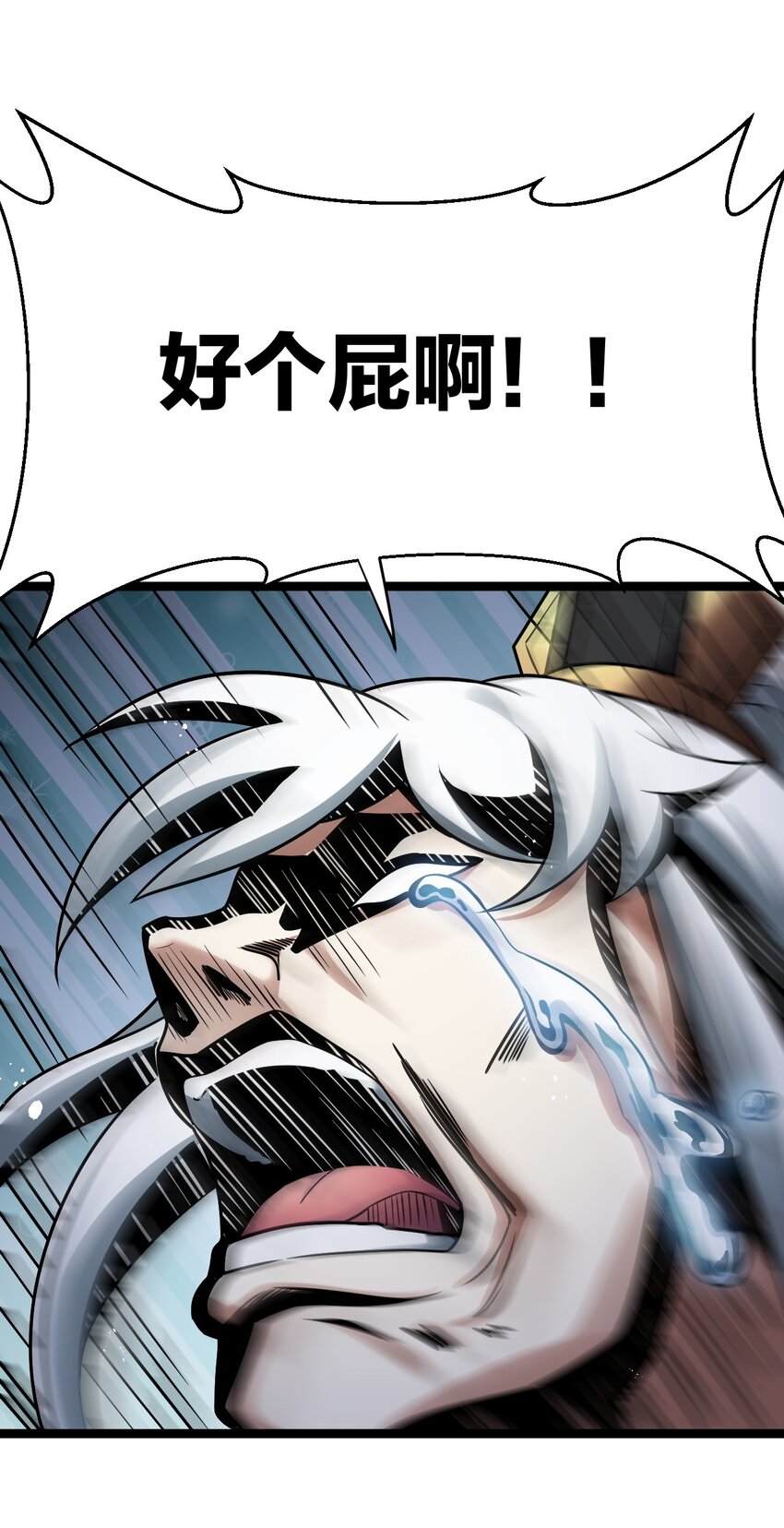 好徒儿你就饶了为师伐漫画免费阅读下拉漫画,31 这画的是我？！！2图