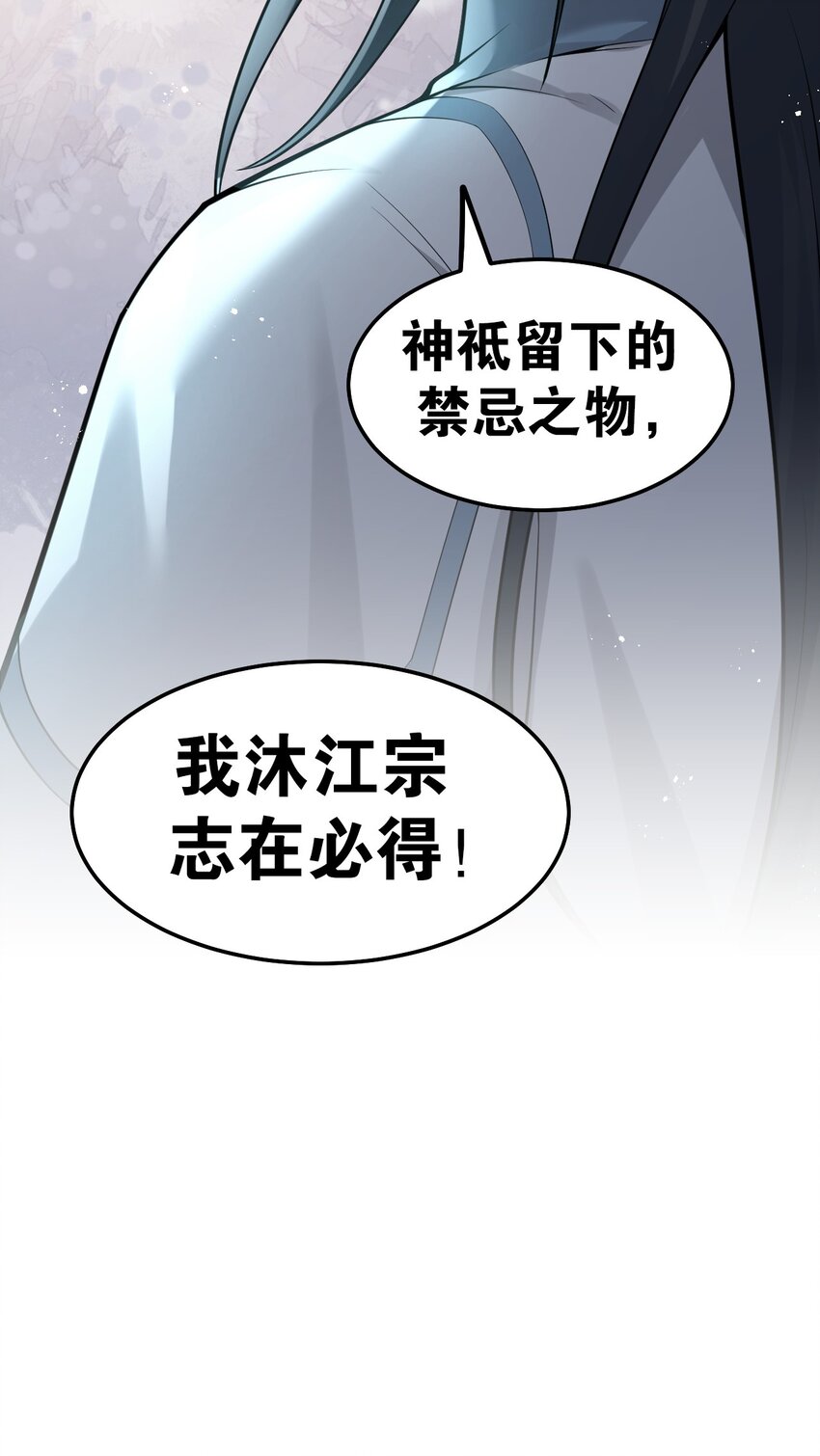 好徒儿你就饶了为师伐漫画免费阅读下拉漫画,75 阿姐，你这也太可怕了！2图