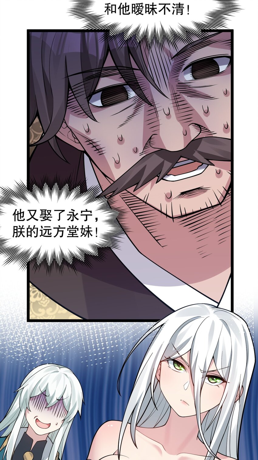 好徒儿你就饶了为师伐漫画免费阅读下拉漫画,120 轻点~未免也太用力了！2图