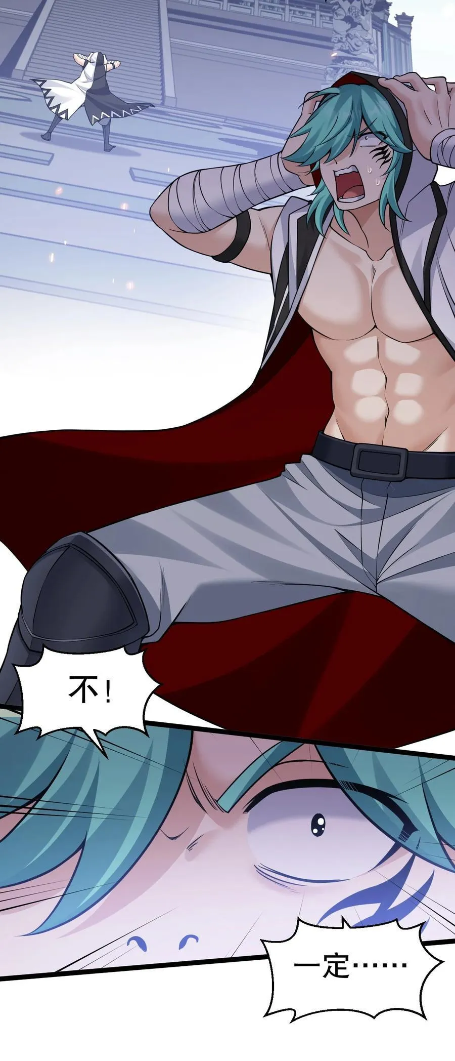 好徒儿你就饶了为师伐漫画免费阅读下拉漫画,249 我的命还能撑住吗…1图
