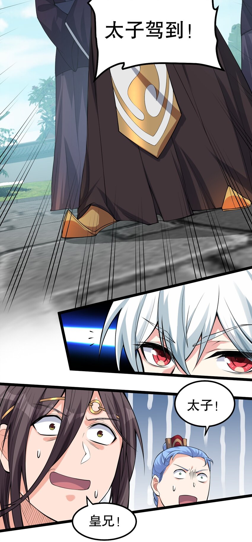 好徒儿你就饶了为师伐漫画免费阅读下拉漫画,115 太后娘娘竟然是…？！1图