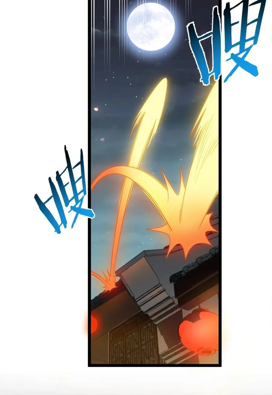 好徒儿你就饶了为师伐漫画免费阅读下拉漫画,236 白蓝成神了？！2图