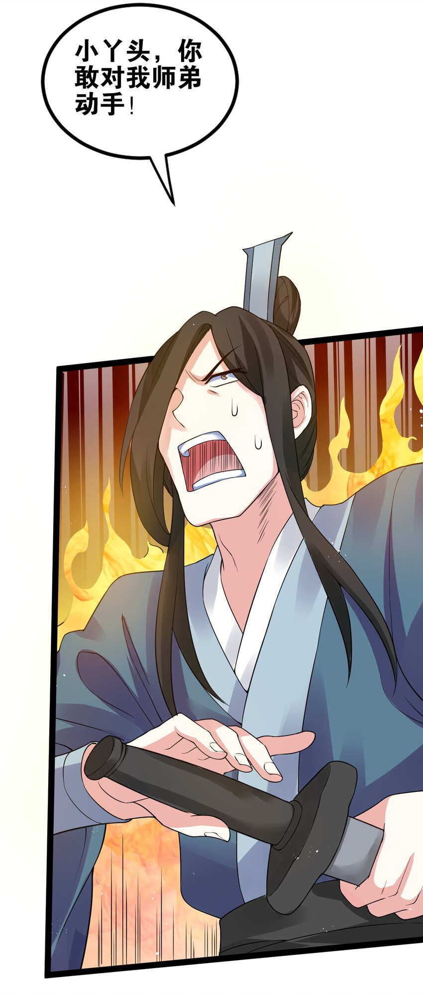 好徒儿你就饶了为师伐漫画免费阅读下拉漫画,45 竟…献身报答？！1图